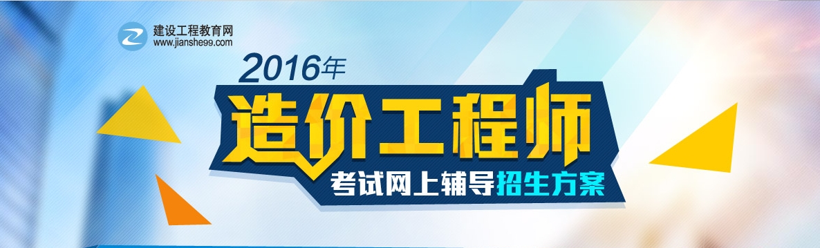2016年造价工程师《安装计量》知识点