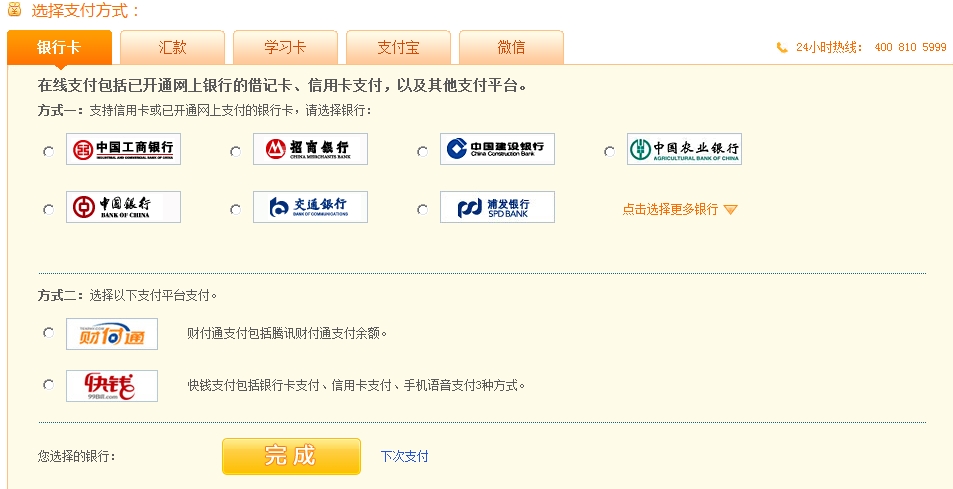 建设工程教育优惠券使用流程说明