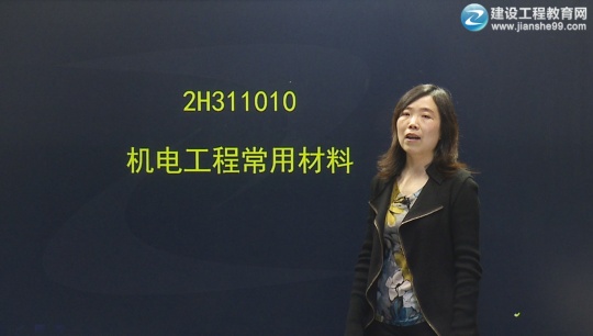 2016年二级建造师《机电工程管理与实务》习题班课程开通