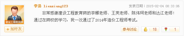 网校老师：造价安装界的女泰斗——陈伟珂老师