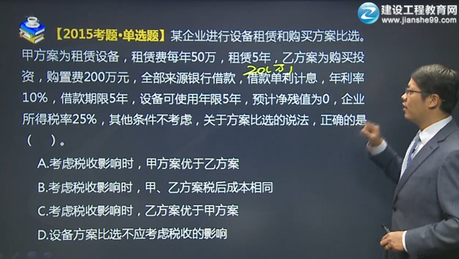 建设工程教育网大“达”神
