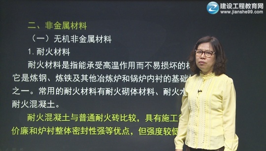 2016造价工程师《建设工程技术与计量》基础班视频课件开通