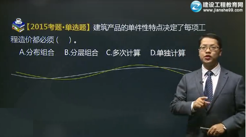 建设工程教育网“达”神