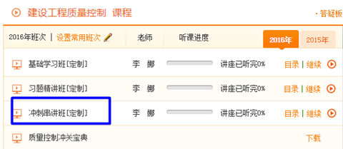 2016监理工程师定制班考前重点资料已开通