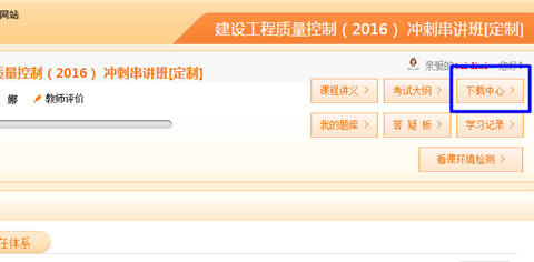 2016监理工程师定制班考前重点资料已开通