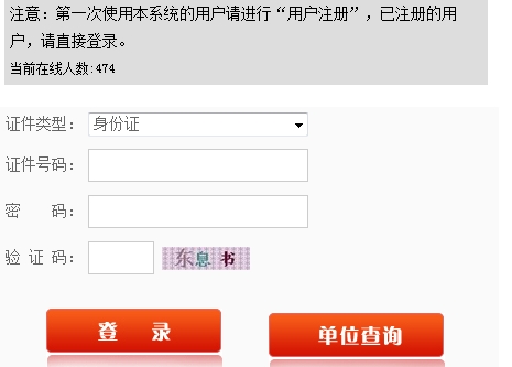 福建省2016年二级建造师准考证打印入口开通