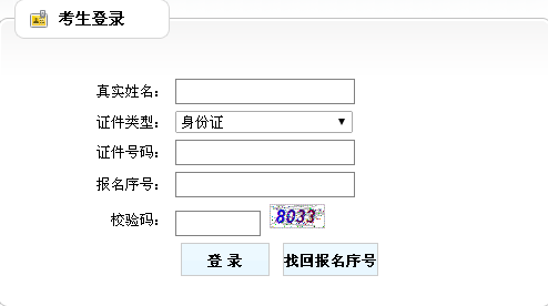 辽宁2016年二级建造师准考证打印入口开通