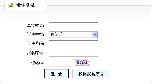 重庆2016年二级建造师准考证打印入口开通