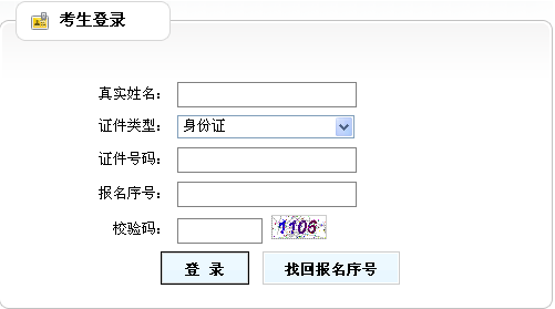河南省2016年二级建造师准考证打印入口开通