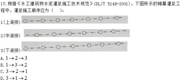 全网首发：2016二建《水利水电工程管理》试题及答案