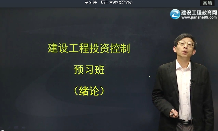 2017年监理工程师《投资控制》预习班已开通