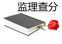 上海2016年监理工程师成绩查询时间