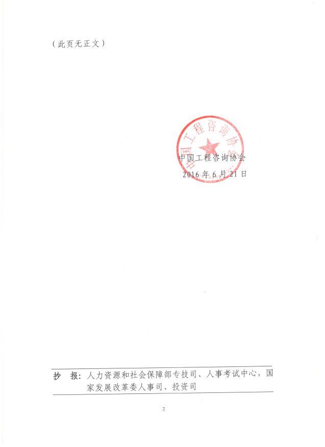 2016年咨询工程师考试合格分数线均为78分