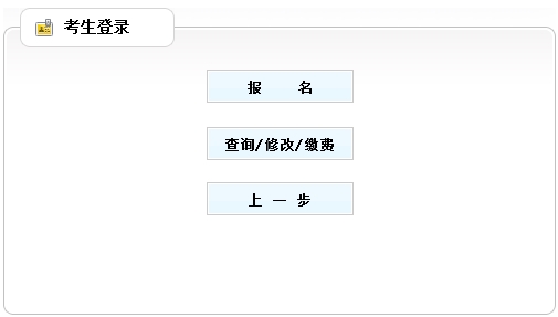 黑龙江2016年房地产估价师报名入口已开通