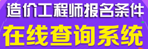 2016造价工程师考试怎样避免化整为零