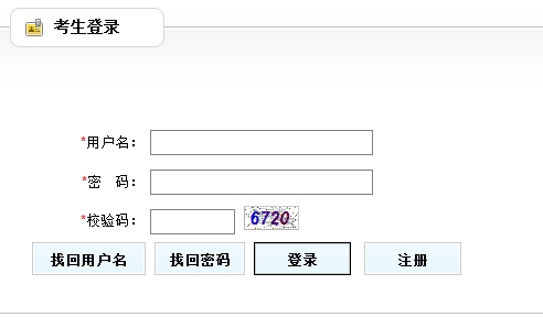 天津市2016年房地产估价师报名入口已开通