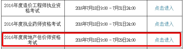 报名入口