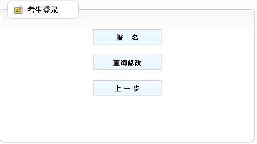 重庆2016年房地产估价师报名入口已开通