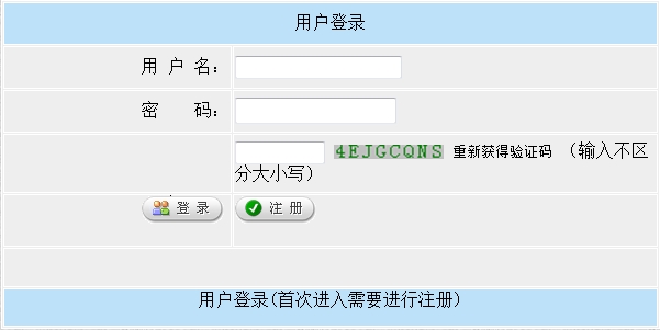2016年房地产估价师报名入口已开通