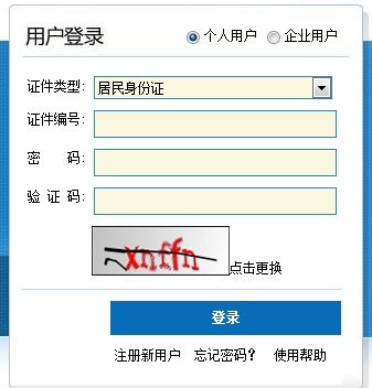 北京2016年房地产估价师报名入口已开通