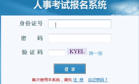 【最新】兵团考试信息网公布2016年一级建造师报名入口