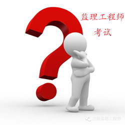 监理工程师考试各科目考试分值分布