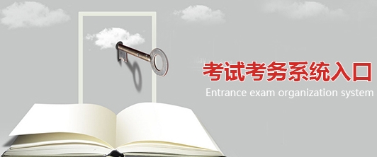 陕西2016年房地产估价师报名入口已开通