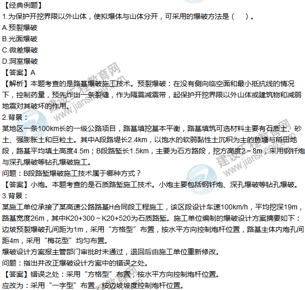 2016年一级建造师考试《公路工程》高频考点汇编