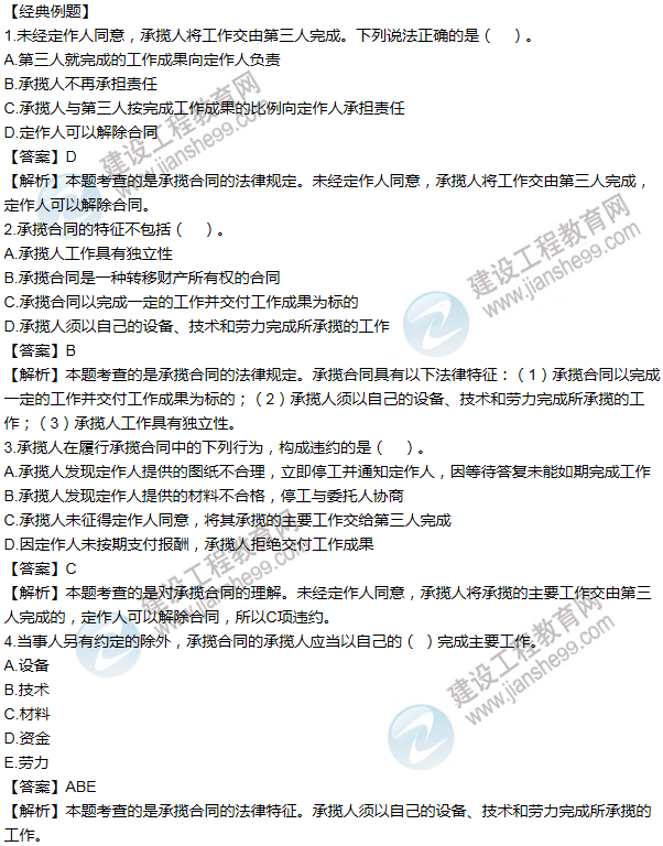 2016年一级建造师考试《机电工程》高频考点汇编
