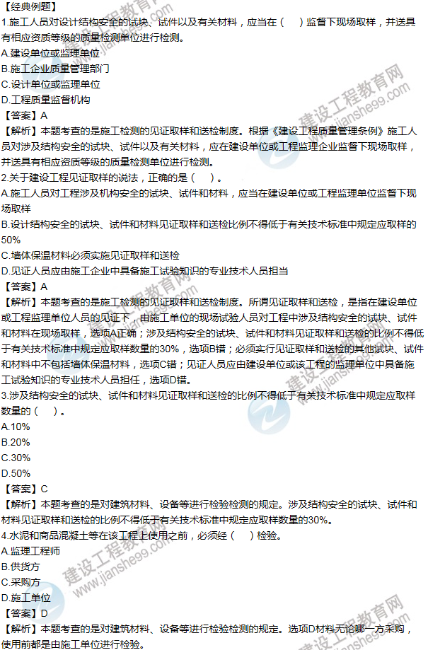 2016年一级建造师考试《机电工程》高频考点汇编