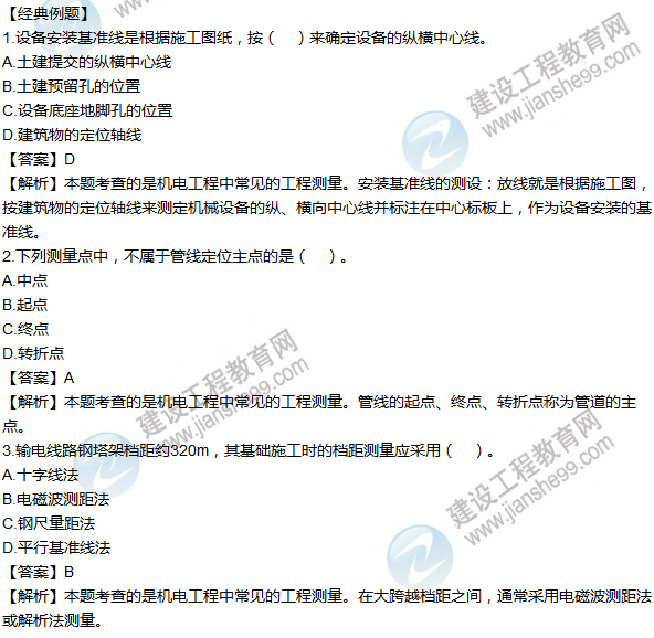 2016年一级建造师考试《机电工程》高频考点汇编