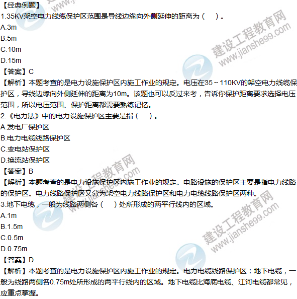2016年一级建造师考试《机电工程》高频考点汇编