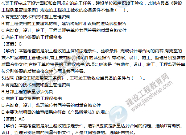 2016年一级建造师考试《机电工程》高频考点汇编