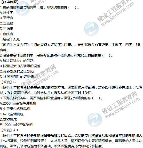 2016年一级建造师考试《机电工程》高频考点汇编