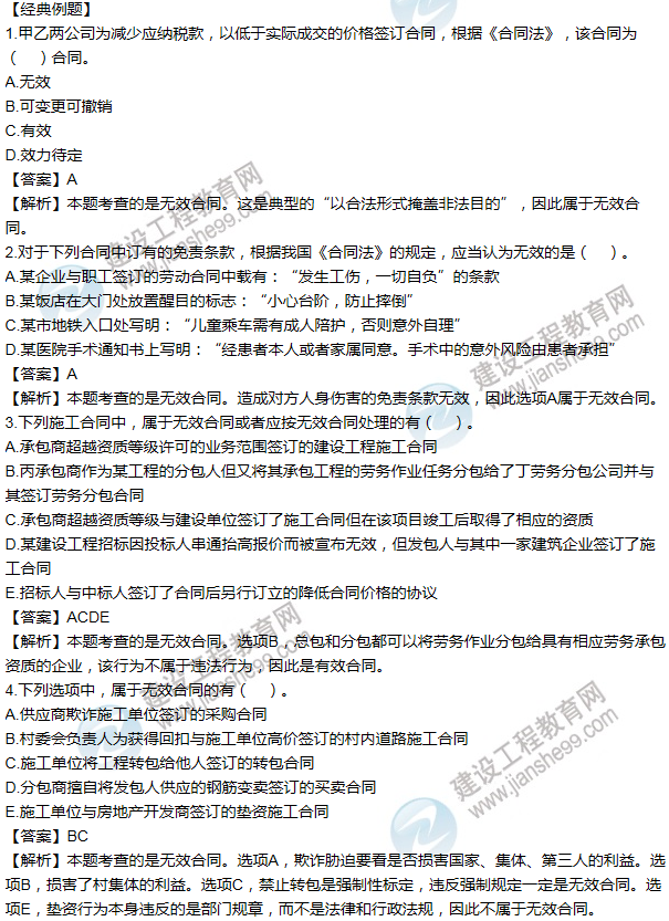 2016年一级建造师考试《机电工程》高频考点汇编