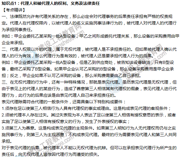 2016年一级建造师考试《机电工程》高频考点汇编