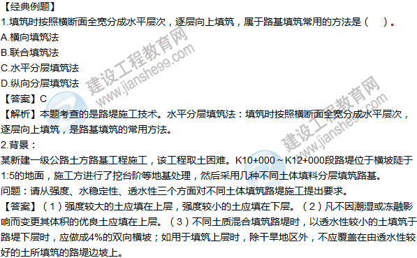 2016年一级建造师考试《公路工程》高频考点汇编