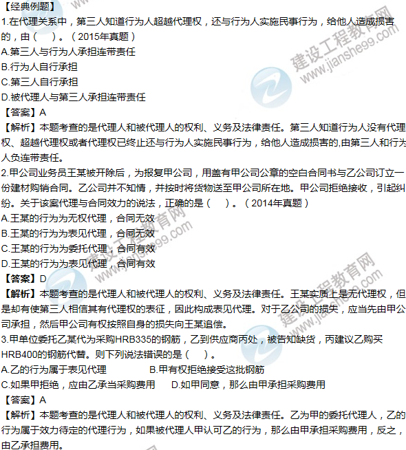 2016年一级建造师考试《机电工程》高频考点汇编