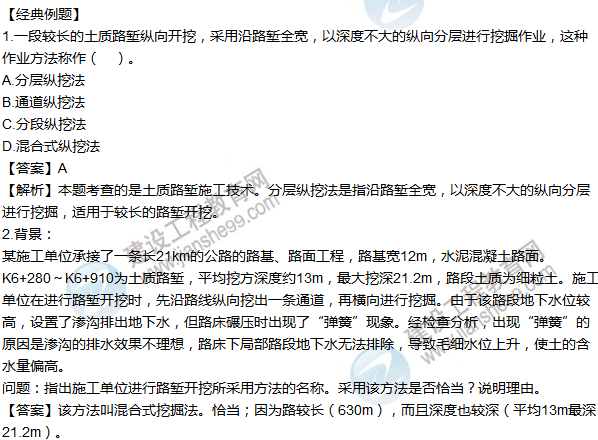 2016年一级建造师考试《公路工程》高频考点汇编