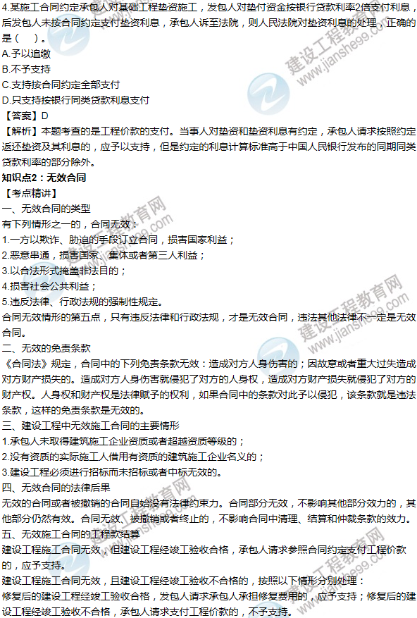 2016年一级建造师考试《机电工程》高频考点汇编