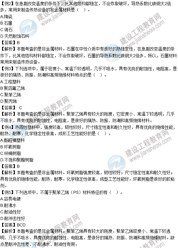 2016年造价工程师考试《安装计量》高频考点汇编
