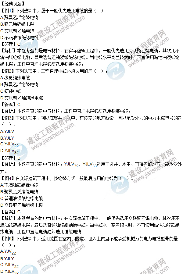 2016年造价工程师考试《安装计量》高频考点汇编