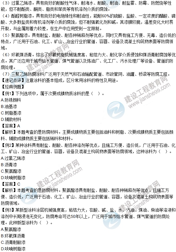 2016年造价工程师考试《安装计量》高频考点汇编