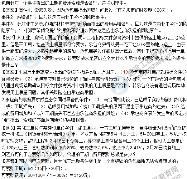 2016年造价工程师考试《案例分析》高频考点汇编