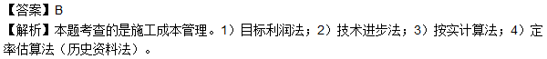 2016年造价工程师考试《造价管理》高频考点汇编