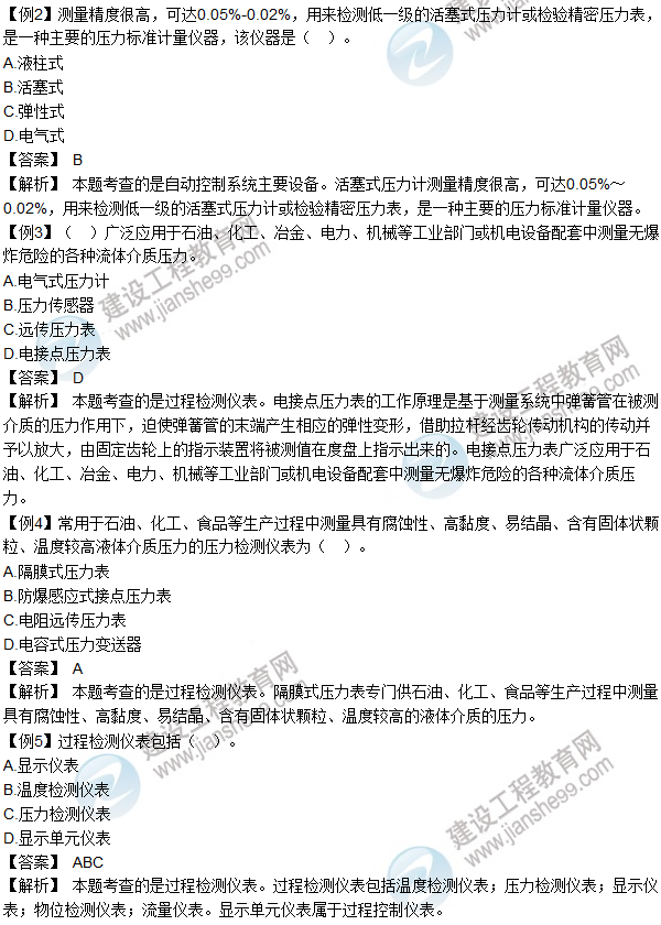 2016年造价工程师考试《安装计量》高频考点汇编