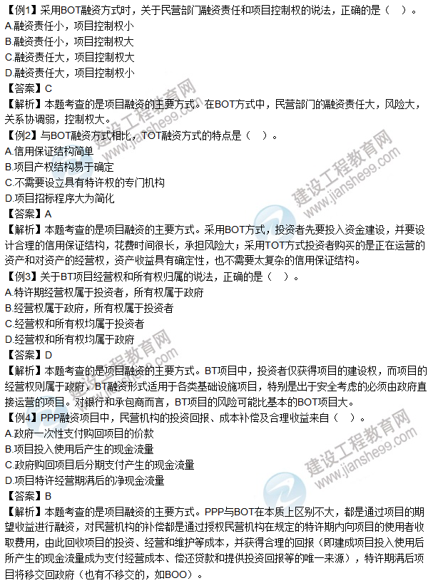 2016年造价工程师考试《造价管理》高频考点汇编