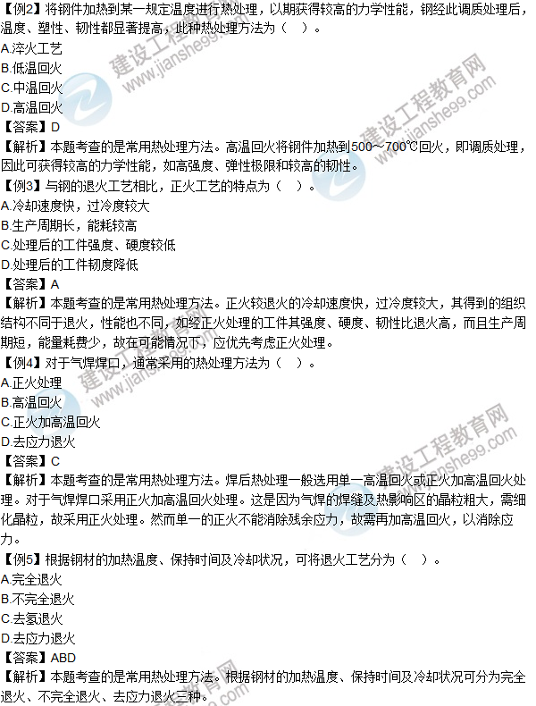 2016年造价工程师考试《安装计量》高频考点汇编