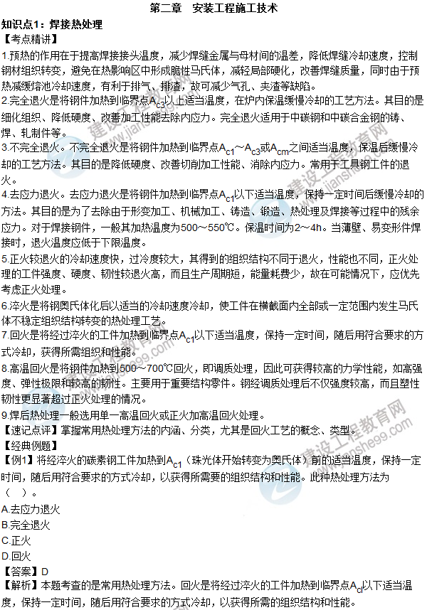 2016年造价工程师考试《安装计量》高频考点汇编
