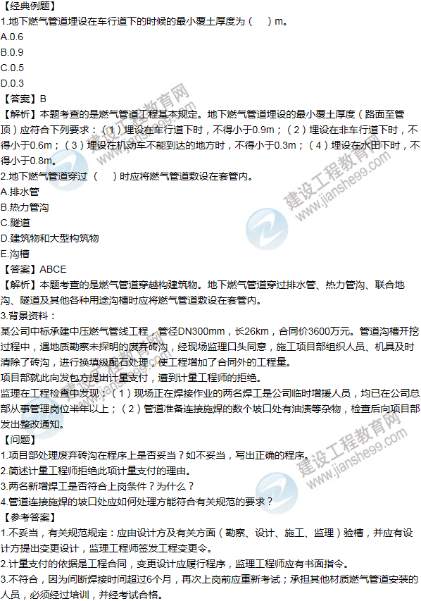 2016年一级建造师考试《市政工程》高频考点汇编